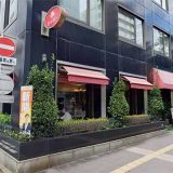 珈琲のシャポー 土居町本店