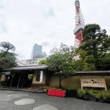 東京 芝 とうふ屋うかい