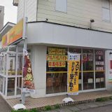 ほっかほか亭 入江店