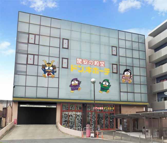 ドン・キホーテ太秦天神川店