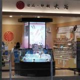 はん・印刷・大谷 天童店