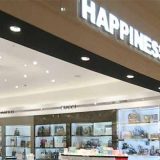 ブランドショップ ハピネス 天童店