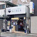 せんだいとと中華そばねこまんま