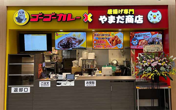 ゴーゴーカレー×やまだ商店 ユアエルム成田店