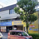 ゲオ 竹ノ塚西店