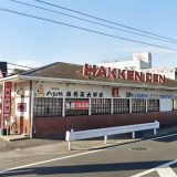 炭火焼 八剣伝 益野店