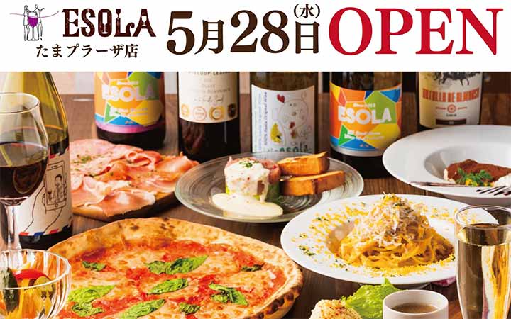 Pizza&Wine ESOLAたまプラーザ店