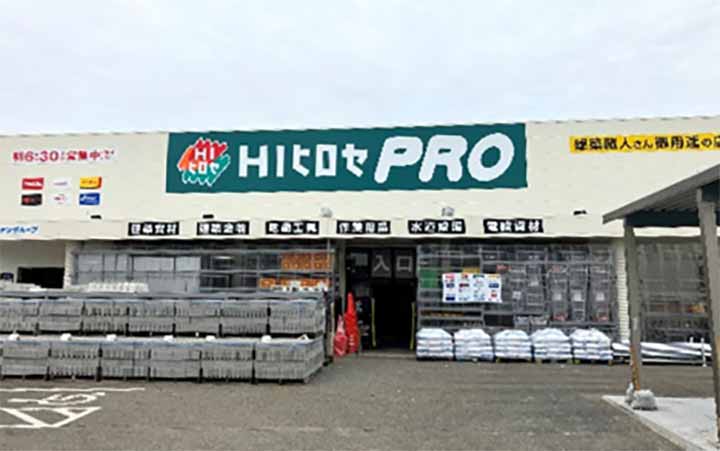 HIヒロセPRO 江平店