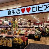 ロピア 沖縄国際通り店