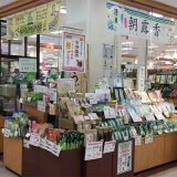 磯田園 東根店