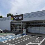 Seria フレッセイ鬼石店
