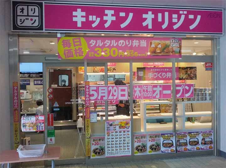 キッチンオリジン近鉄八尾駅前店