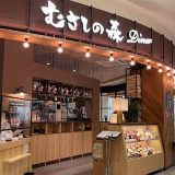 むさしの森diner ららぽーと磐田店