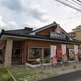 焼肉キャンプ東大和店
