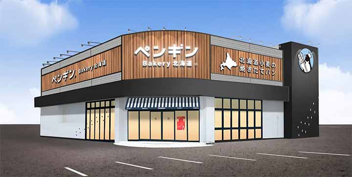 ペンギンベーカリー大河原店