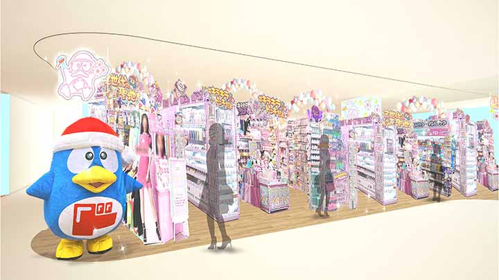 キラキラドンキ高崎西口店