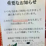 BB2nd及びチキン野郎