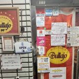 ガーリックステーキ Bullajo