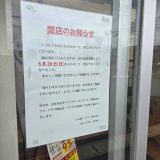 JA全農ミートフーズ㈱吉田本店