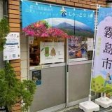 じゃっど☆ラボ