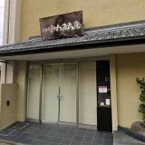 丸太町 かわみち屋