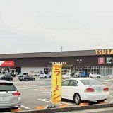 TSUTAYA 高岡店