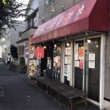 横浜らーめん源泉