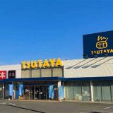 TSUTAYA 野市店