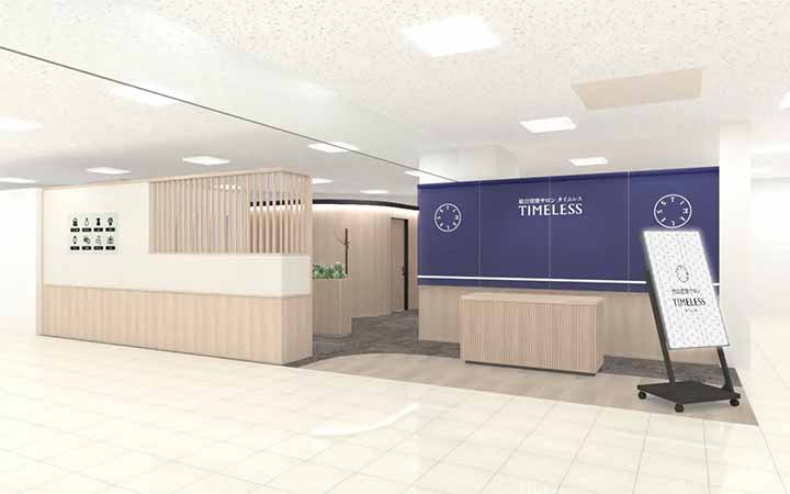 総合買取サロンタイムレス そごう千葉店