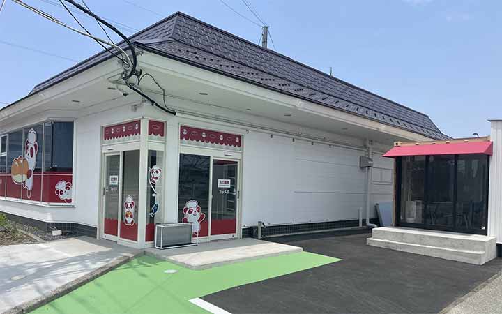 コッペ亭 国道8号線店