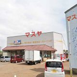 マスヤ 中之口店