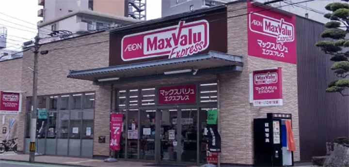 マックスバリュエクスプレス東比恵店