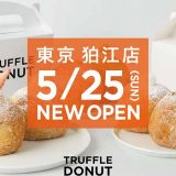 TRUFFLE DONUT 東京 狛江店