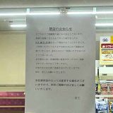 ミニストップいわき鹿島店