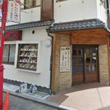 ニュー浅草本店