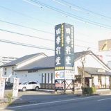 四季彩堂 静岡中田店