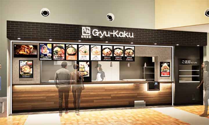 牛角焼肉食堂 つかしん店