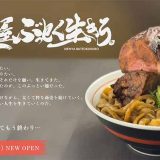 麺屋 ぶっとく生きろ。