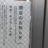 ローソンストア100 練馬貫井三丁目店