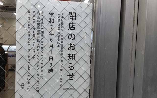 ローソンストア100 練馬貫井三丁目店