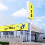 自由な家族葬 千の風 玉出ホール