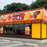 スパゲッティーのパンチョ 鶴ヶ島店