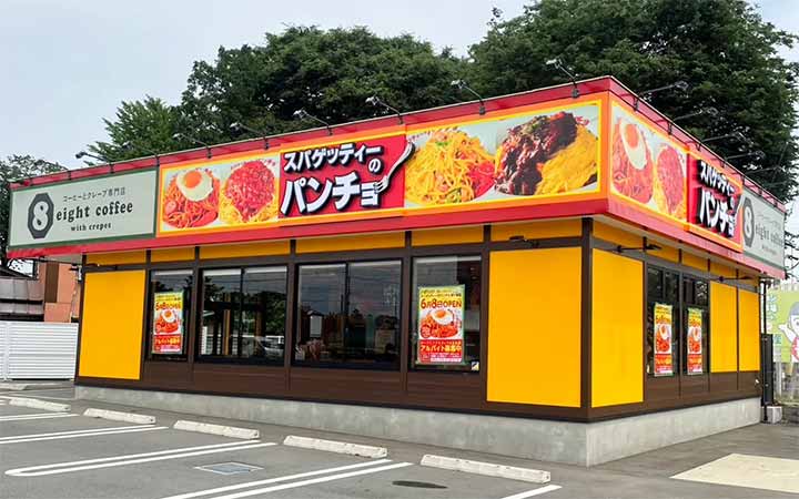 スパゲッティーのパンチョ 鶴ヶ島店