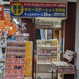 ホビーステーション天神店