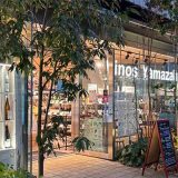 ヴィノスやまざき流山おおたかの森店