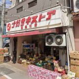 ナガサキストア 麹屋町店