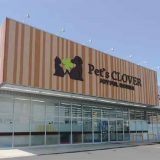 Pet's CLOVER 伊勢崎田中島町店