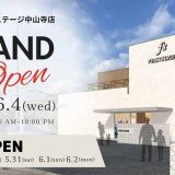 ファーストステージ中山寺店