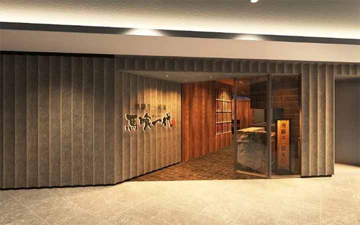 飛騨牛一頭家 馬喰一代 KITTE大阪