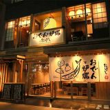 おでんと炉端 たけし 人形町店